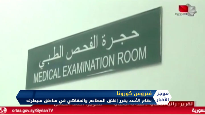 موجز الثانية عشر ظهراً 18 3 2020