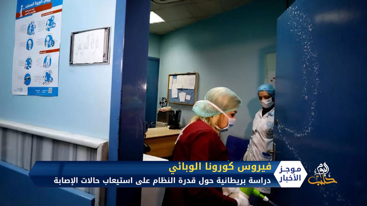 موجز الحادية عشر صباحاً 30 03 2020