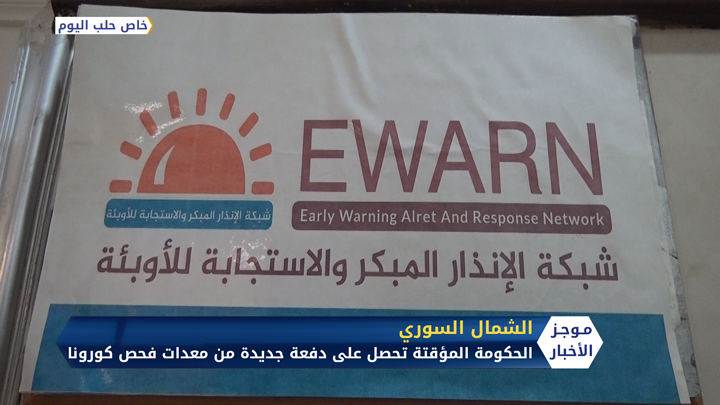 موجز الثانية عشر ظهراً 27 03 2020