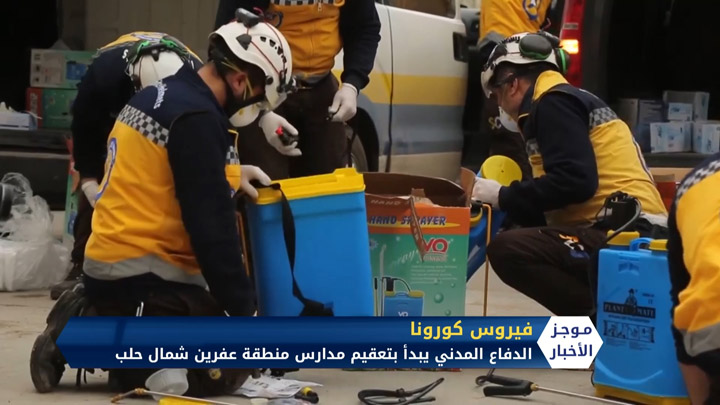 موجز الخامسة مساءً 19 03 2020