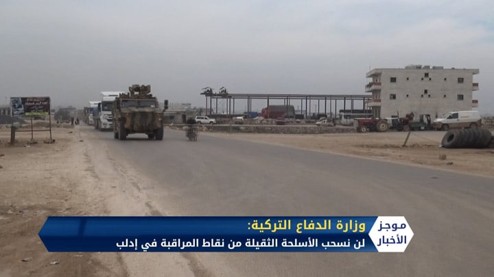 موجز الخامسة مساء 13 3 2020