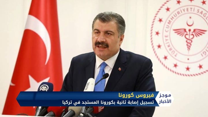 موجز الرابعة مساء 13 03 2020