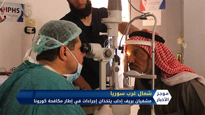 موجز السابعة مساءً 21 03 2020