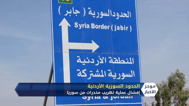 موجز السابعة مساءً 29 03 2020