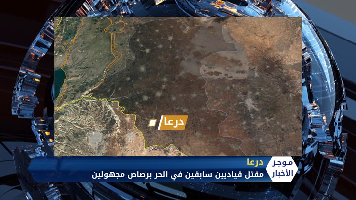 موجز الواحدة ظهراً 27 03 2020