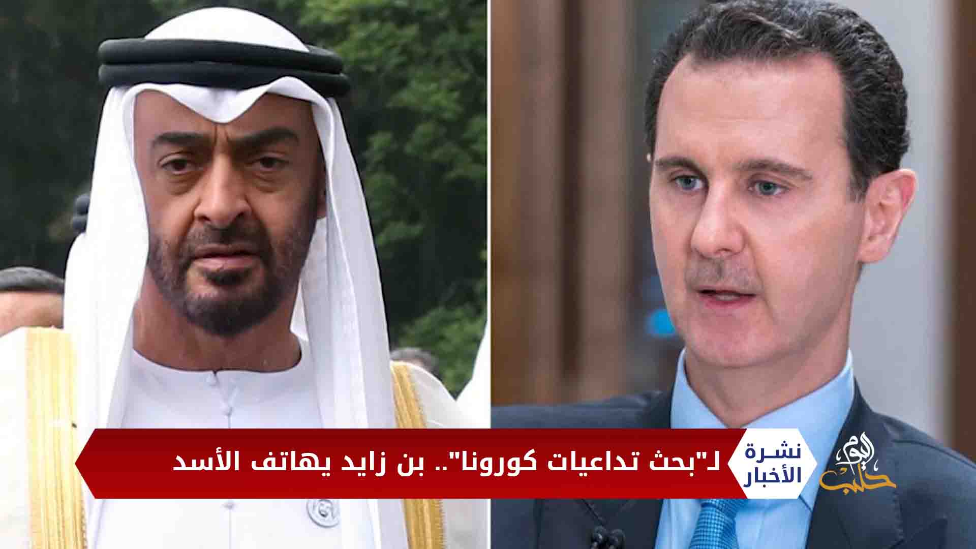 نشرة المساء 2020 03 28 Evening Newscast