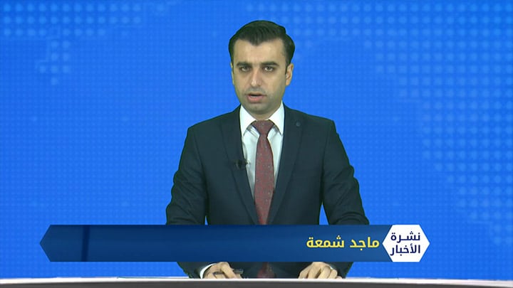 نشرة المنتصف 2020 03 13  Mid-Day Newscast