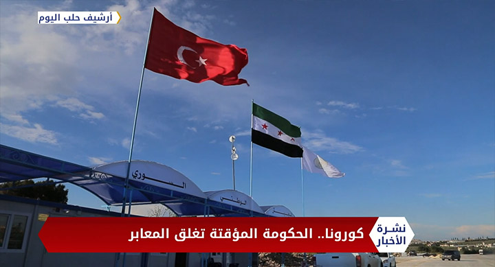 نشرة المنتصف 2020 03 19 Mid-Day Newscast