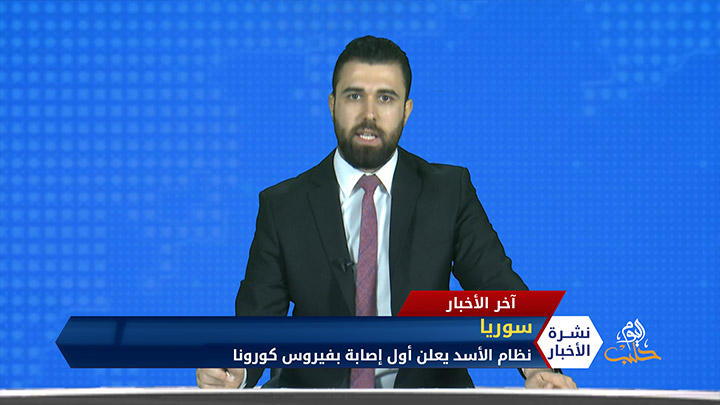 نشرة المنتصف 2020 03 23 Mid-Day Newscast