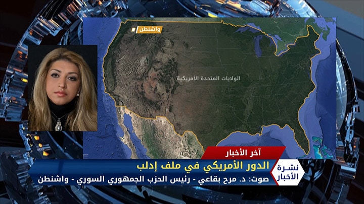 واشنطن تحذر من مخاطر سيطرة النظام على إدلب