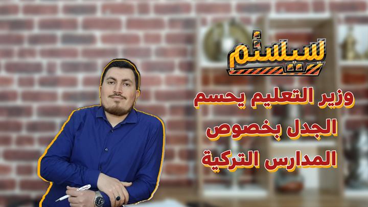 سرقة أكبال الكهرباء في ظل حظر التجوال في حماة