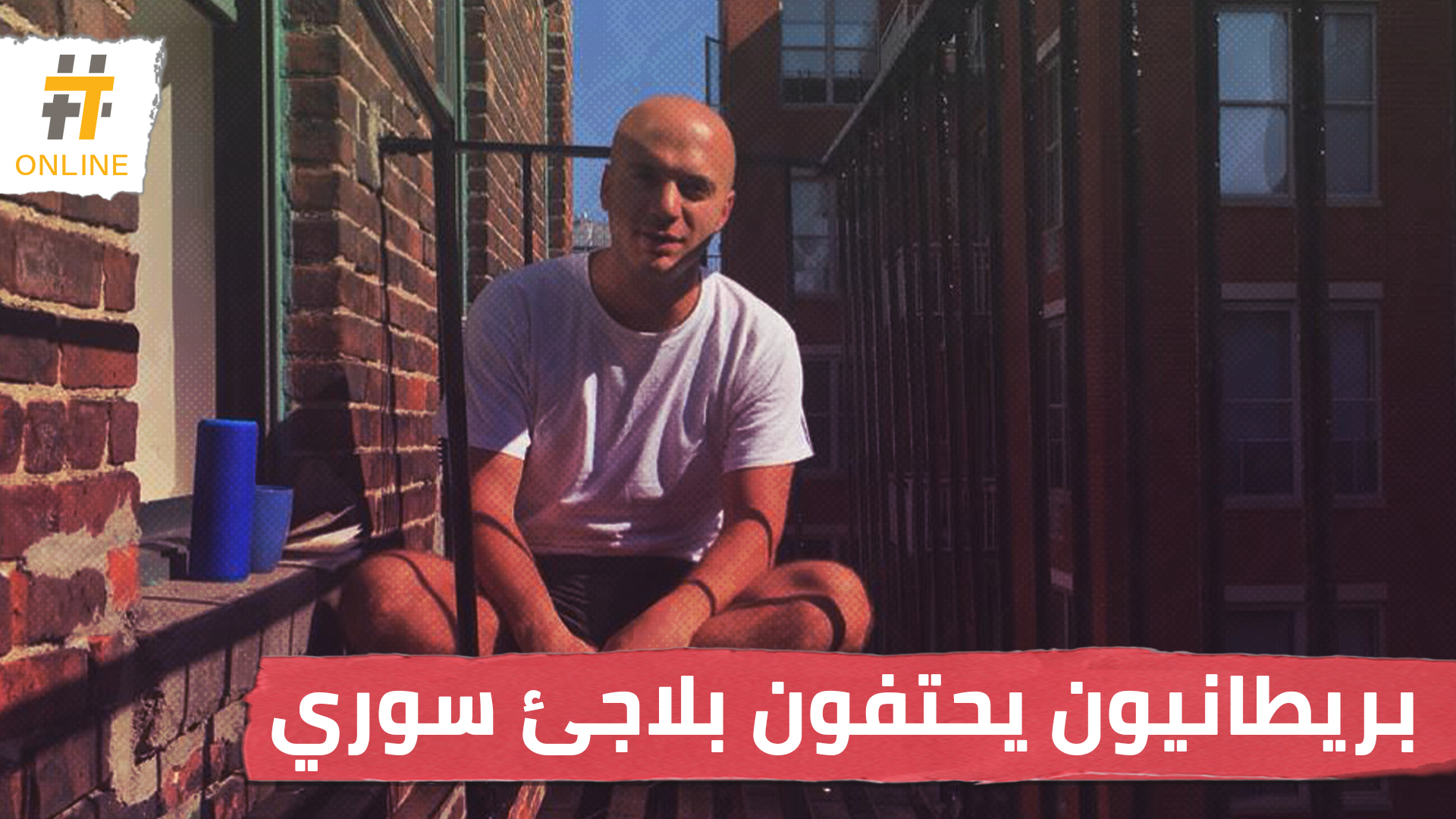 مخرج أفلام سوري يحظى بتقدير البريطانيين.. والسبب؟