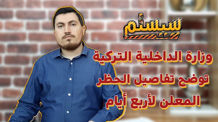 مداخلة أنور البني – الادعاء الألماني يحاكم ضابطاً للنظام