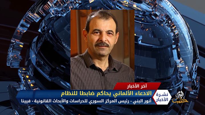 مداخلة يوسف ملا – تركيا تفرض حظراً للتجوال لـ 4 أيام