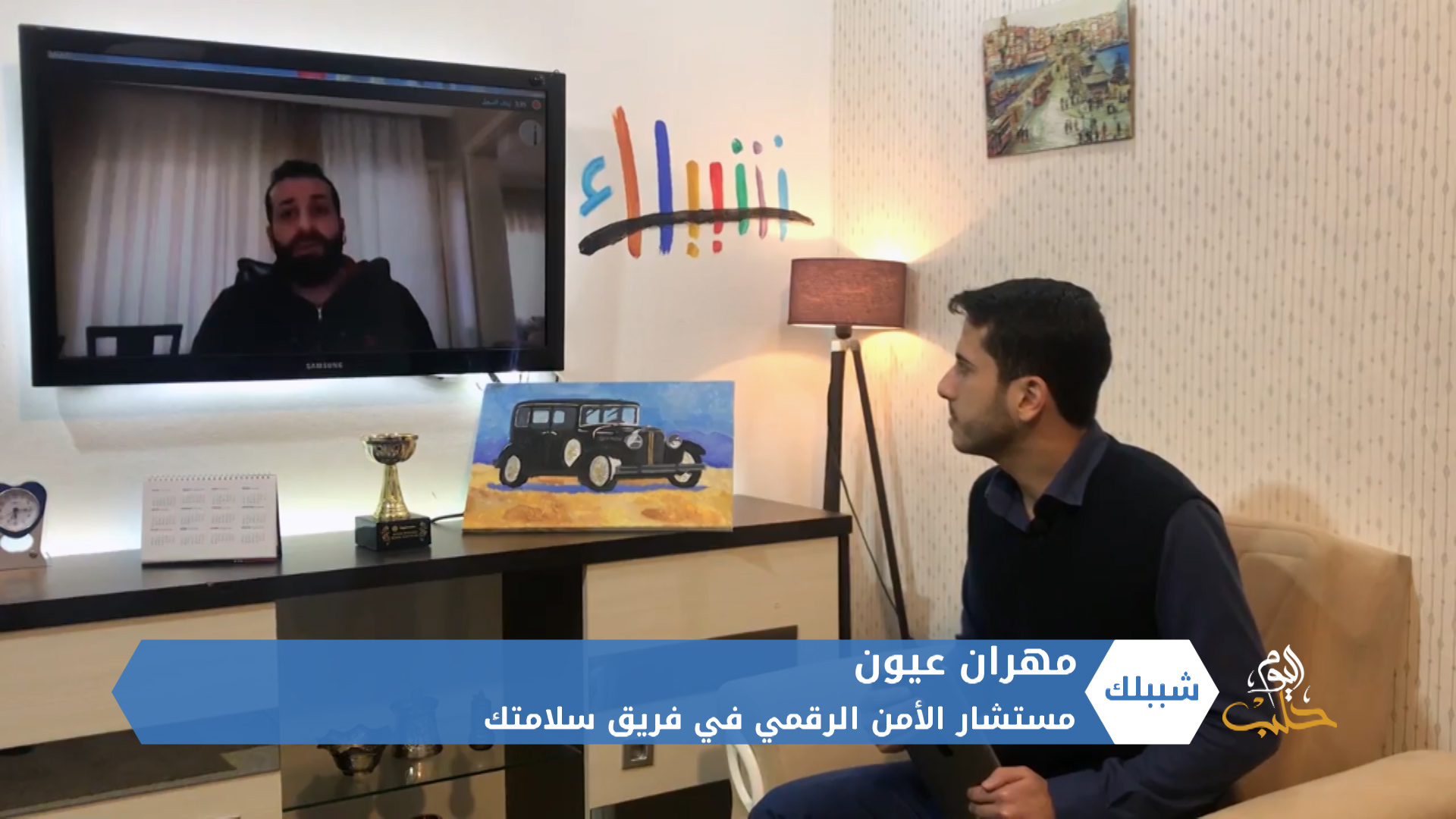 شببلك 60 – العمل عن بعد في زمن تفشي الكورونا