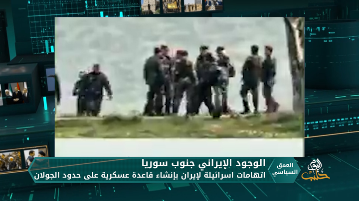 اتهامات اسرائيلة لإيران بإنشاء قاعدة عسكرية على حدود الجولان