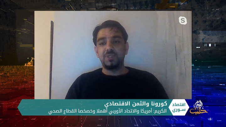 اقتصاد سوري – هل سنشهد تغير النظام الاقتصادي العالمي؟