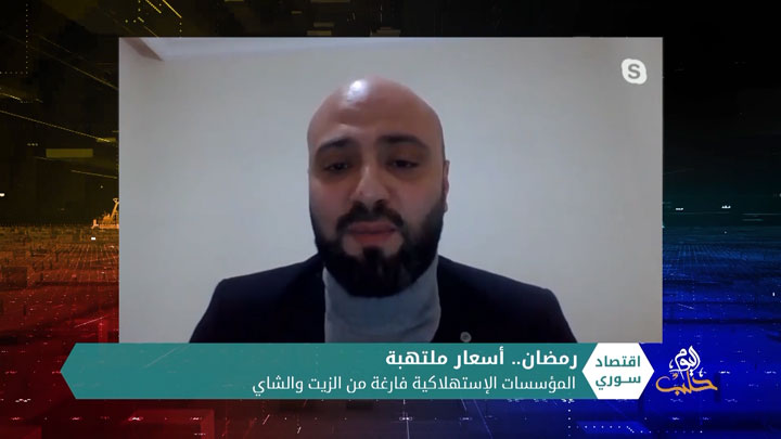 اقتصاد سوري – رمضان.. أسعار ملتهبة وغياب للمواد الأساسية