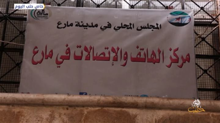 حلب اليوم تفتح ملف سرقة أكبال الاتصالات في مارع شمال حلب