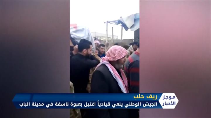 Nüçeyén kurdı الموجز الكردي 10 04 2020