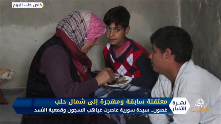 غصون النعسان.. سيدة سورية عاصرت غياهب السجون وقمعية الأسد والتهجير إلى شمال حلب