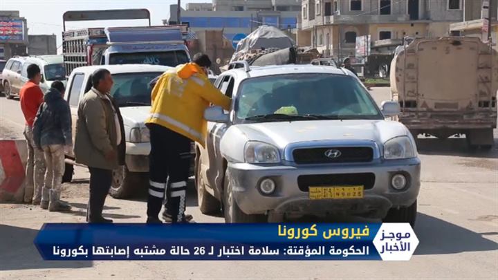 موجز الثانية ظهراً 5 4 2020