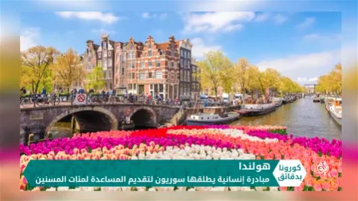 كورونا بدقائق 01 04 2020