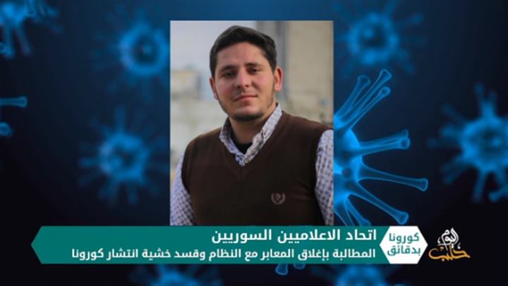 كورونا بدقائق 06 04 2020