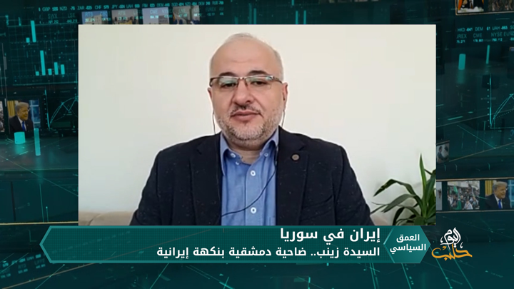 العمق السياسي: السيدة زينب قبلة الحجاج الإيرانيين إلى سوريا.. هل يقدر نظام الأسد على عزلها؟