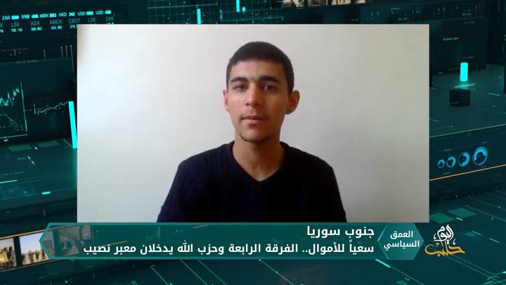 العمق السياسي: سعياً للأموال.. الفرقة الرابعة وحزب الله يدخلان معبر نصيب في درعا