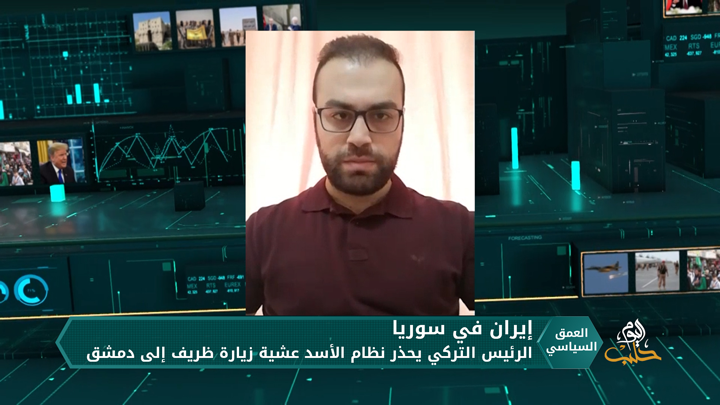 العمق السياسي: هل يشكل الوجود التركي في سوريا عائقاً أمام المشاريع الإيرانية؟