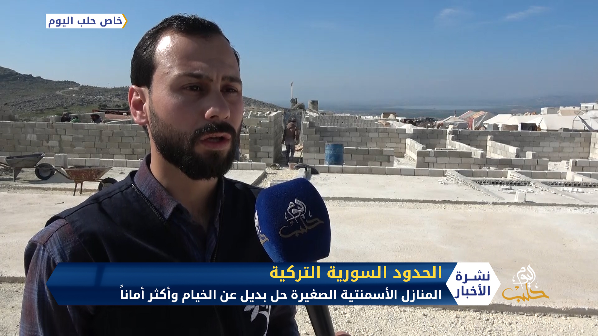 المنازل الأسمنتية الصغيرة حل بديل عن الخيام في ريف إدلب الشمالي