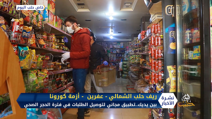 بين يديك.. تطبيق على الجوال لخدمة المواطنين في ظل الحجر الصحي