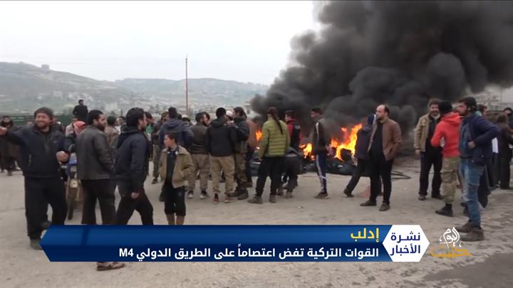 تحرير الشام تعتقل عناصر من الوطنية للتحرير وتركيا تفض اعتصاماً على الطريق M4
