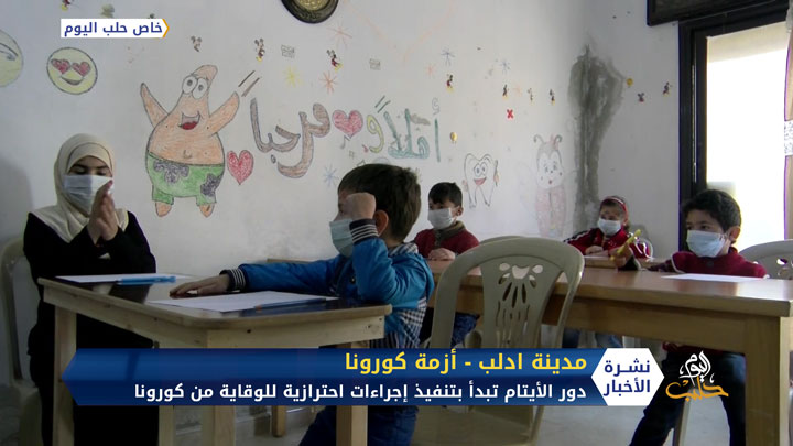 تعرف على إجراءات دور الأيتام في الشمال السوري للوقاية من كورونا