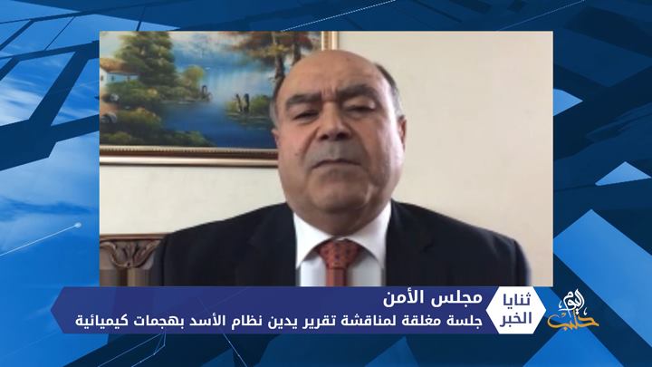 ثنايا الخبر: التحرك الأول لمجلس الأمن لمناقشة تقرير يدين نظام الأسد بالهجمات الكيميائية