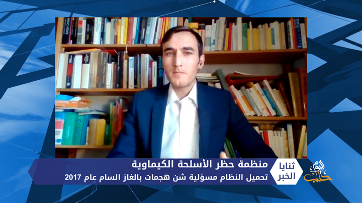 ثنايا الخبر: حظر الأسلحة الكيماوية تحمل النظام مسؤلية شن هجمات بالغاز السام عام 2017