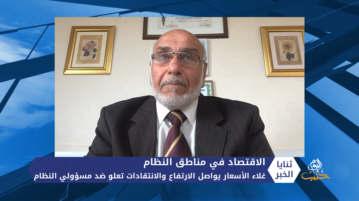 ثنايا الخبر: غلاء الأسعار يواصل الارتفاع والانتقادات تعلو ضد مسؤولي النظام