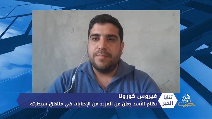 ثنايا الخبر: ورشات في إدلب لتصنيع الكمامات تعيل عشرات الأسر وارتفاع عدد المصابين بكورونا بمناطق النظام