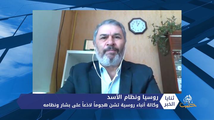ثنايا الخبر: وكالة أنباء روسية مملوكة لـ “طباخ بوتين” تشن هجوماً لاذعاً على بشار ونظامه