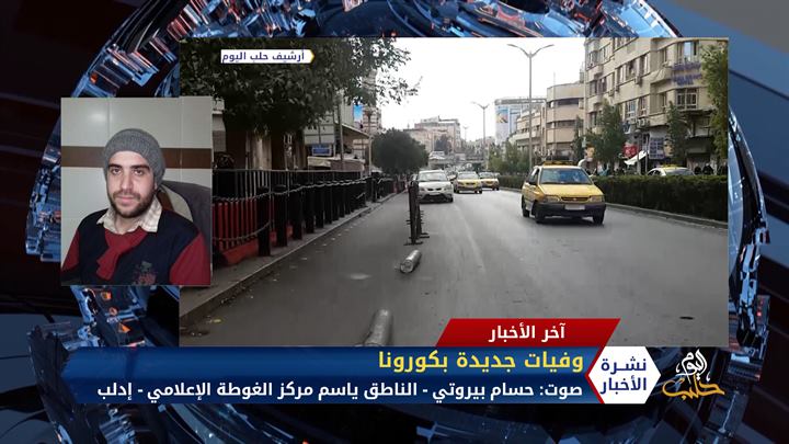 تقارير إعلامية: نظام الأسد يتجسس على السوريين عبر تطبيقات تستغل أزمة كورونا