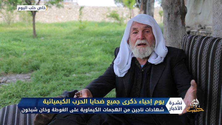 شهادات ناجين من الهجمات الكيماوية على الغوطة الشرقية وخان شيخون