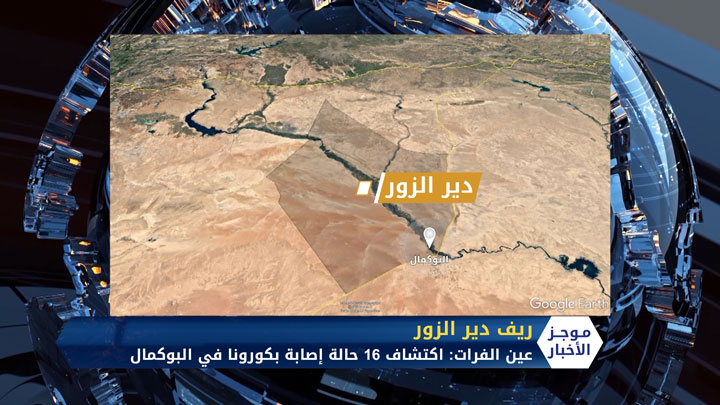 موجز الثانية ظهراً 11 04 2020