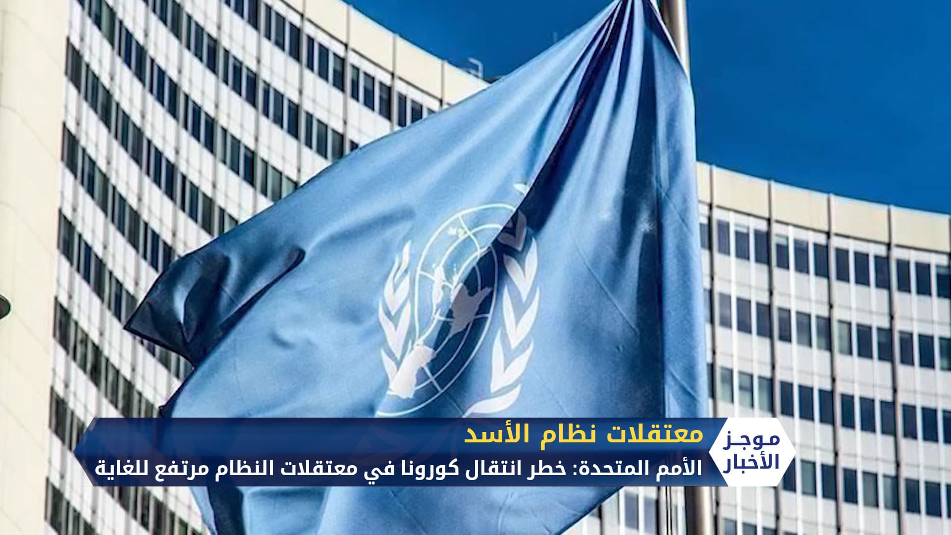 موجز الثانية ظهراً 4 4 2020