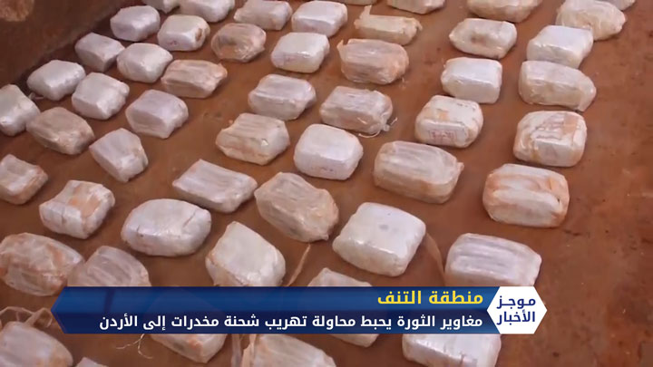 موجز الثانية ظهراً 08 04 2020