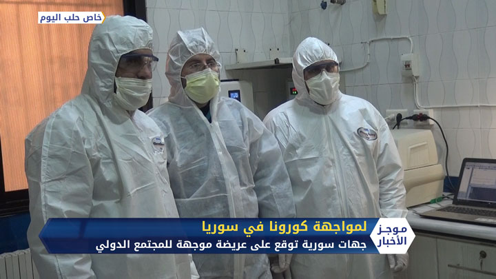 موجز السادسة مساءً 07 04 2020