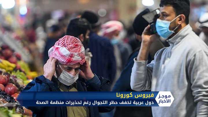 موجز الثامنة مساءً 21 04 2020