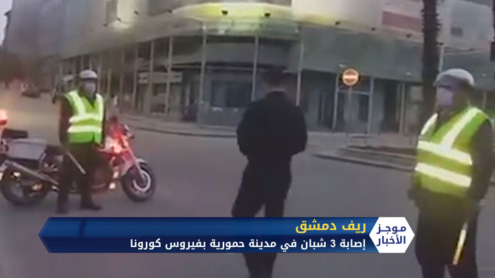 موجز الثانية 07 04 2020