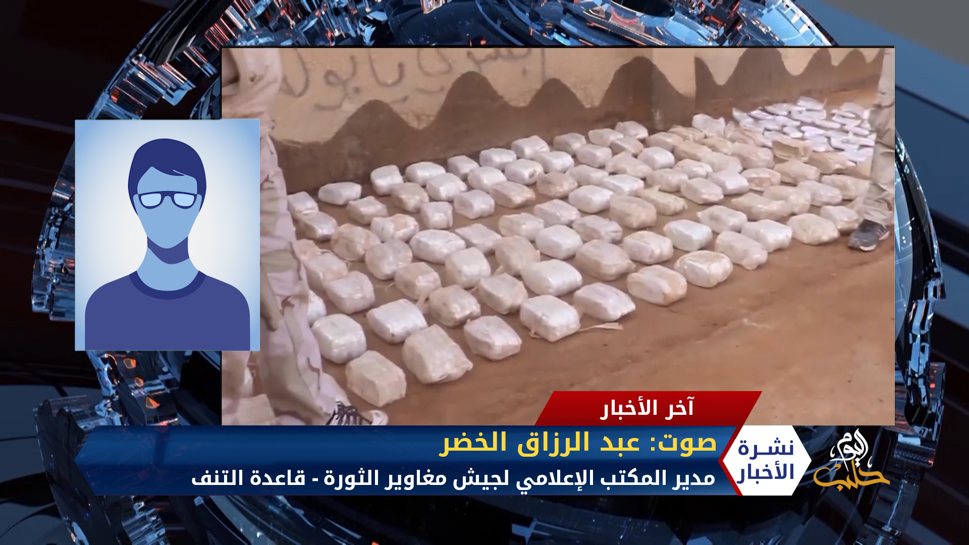 عبد الرزاق الخضر – إحباط عملية تهريب مخدرات لحزب الله