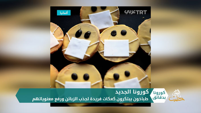 كورونا بدقائق 02 04 2010